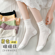 花边袜子女夏季薄款中筒袜白色堆堆袜网眼透气夏天长袜搭配小皮鞋