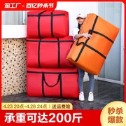 搬家打包袋行李收纳袋子蛇皮袋打包收纳袋超大容量麻袋编织袋防水