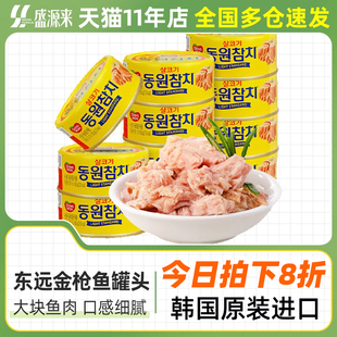 韩国进口东远金鱼罐头油浸拌饭，寿司专用吞拿鱼罐装即食海鲜鱼肉
