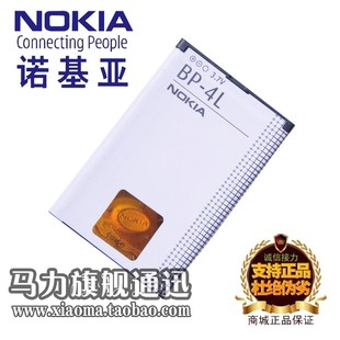 诺基亚E62 E63 N97 6760BP-4L高容量电池3310手机电板 充电器