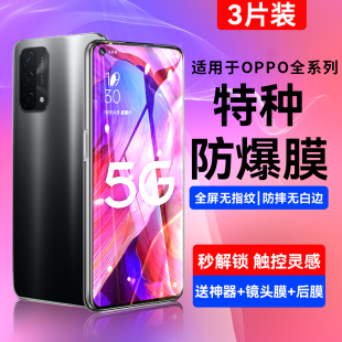 适用oppoA93钢化膜oppoReno5手机6Reno8全屏A72A55A53A32A96k11x蓝光a52a2k5k9k10贴a56a93a92s4Pro+7se3