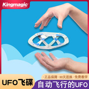 皇牌魔术漂浮ufo悬浮飞碟，感应自由漂浮魔术道具