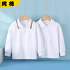 巴拉纯棉男童白衬衫儿童长袖纯白色T恤衬衣3-14岁中大小学生校服