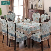 桌椅套布艺套装欧式餐桌，椅子套罩餐椅套椅垫，高档奢华欧式桌布布艺