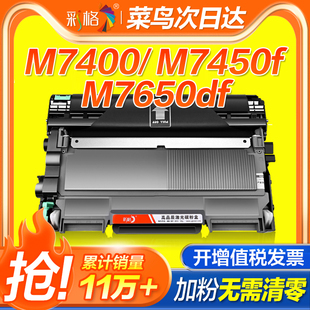 彩格适用联想M7400硒鼓LT2441粉盒M7450f M7650df/dnf Lj2400L墨盒M7600d打印机碳粉盒Lj2600d 2650dn墨粉仓