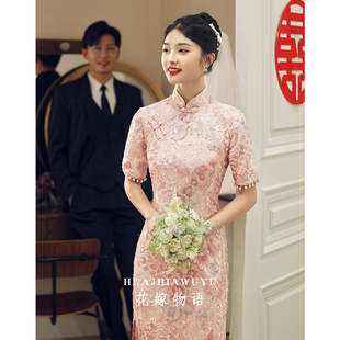 中式敬酒服旗袍2024粉色，新娘订婚礼服气质，高级感结婚便装回门