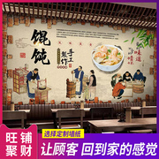 餐饮店背景墙纸壁纸千里香馄饨王餐馆墙面装饰壁画复古手工混沌面