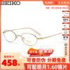seiko精工眼镜框钛合金女商务小框眼镜架，可配高度数(高度数，)近视镜片2027