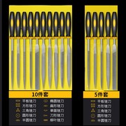 矬子合金什锦挫十锦锉打磨磨具小挫维修工具加硬套装锁匠错