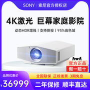 SONY索尼VPL-XW5000激光投影仪家用真4K超高清家庭影院HDR超高清客厅卧室地下影音室别墅SXRD面板投影机