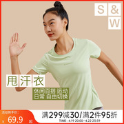 sw运动t恤女春薄款清爽吸汗透气健身跑步户外训练服跑步短袖瑜伽