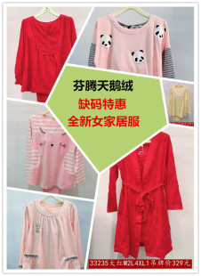 芬腾天鹅绒休闲女家居服，卡通大红纯色春秋，长袖套装特