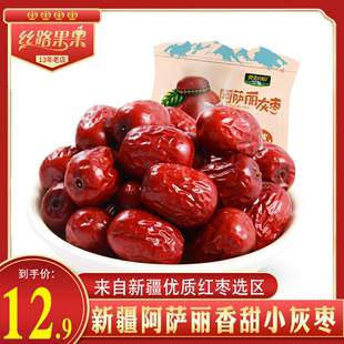 新疆特产阿萨丽灰枣干果零食玉枣零食小红枣500克一斤非和田大枣