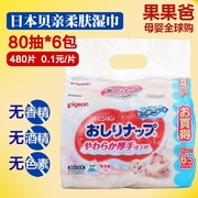 贝亲日本进口婴儿湿巾宝宝柔软湿纸巾新生儿，护肤6包实惠装80抽