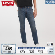 levi's李维斯(李维斯)春季512锥形窄脚男士牛仔裤时尚潮流长裤