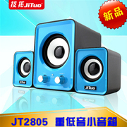 供应技拓 JT-2805 USB2.0多媒体音箱 组合低音炮笔记本台式机音响