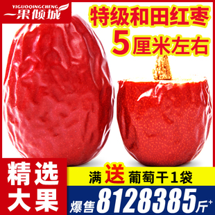 新疆红枣特级和田大枣，2023新货特大红枣，干大枣子干果特产店