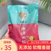 桃鲜生油栗仁即食板栗仁500g甘栗仁无添加软糯甜健康儿童零食