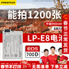 品胜LP-E8电池适用于佳能单反EOS 700D电池650D 600D 550D锂电池Kiss X7i X6 X5 X4数码相机配件