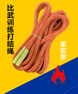 消防比武训练用打绳结 常规直径10.5mm*4.5m静力绳可定制 柔软型