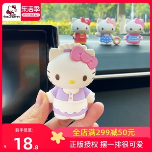 kitty车内饰品摆件小车装饰品中控台2024网红公仔女神款可爱