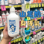 澳洲Goat soap山羊奶身体乳500ml儿童润肤乳保湿滋润补水修护乳液