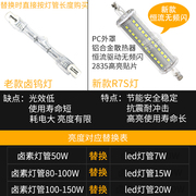 r7s太阳管220vled灯泡7w78mm118mm超亮横插灯暖白光双端碘钨灯管