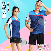 羽毛球套装女网球服上衣男短袖印字球服透气比赛服气排球服的衣服