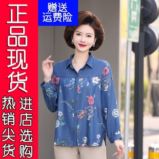 r正版好货妈妈春装长袖衬衫，女2024秋季中年女装时尚百搭