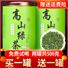 2024新茶绿茶茶叶，浓香型春茶高山绿茶，礼盒零售散装罐装