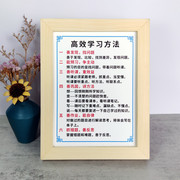 高效学习方法励志摆件书房书桌相框摆台中小学生家庭教育字画挂画