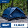 帐篷户外用品野营加厚超轻便全自动速开全套，防雨野外露营装备