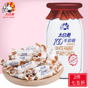 大白兔100牛奶糖3种口味，107g糖果儿童休闲礼物，零食年货上海