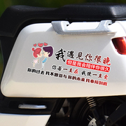 电动摩托车车身贴纸个性，改装可爱创意，装饰小龟王电瓶车贴画防水