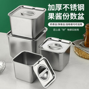 304不锈钢正方形果酱盆厨房，调料罐带盖味盅收纳桶佐料盒份数盆子