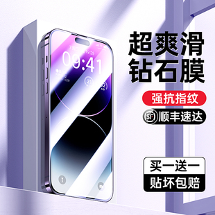 适用于苹果14钢化膜111213promax手机，膜防窥膜全屏iphone15plus覆盖12pro手机，13贴膜12mini防窥xrxsxsmax