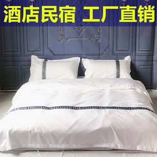 宾馆酒店床上用品布草纯白色，床单被套四件套织带，民宿风三件套宿舍