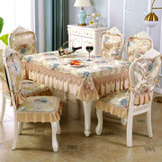 欧式餐桌椅子套罩高档奢华茶几桌布套装轻奢高级感布艺台布