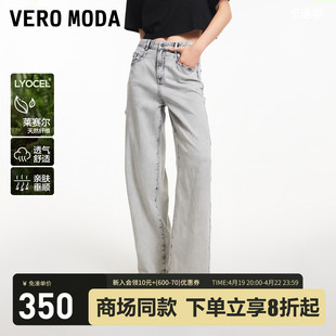 veromoda牛仔裤女2024春夏，宽松高腰水洗，阔腿裤休闲潮流