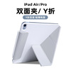 苹果iPadPro磁吸Y折双面夹Air4/510代11轻薄12.9竖屏皮套适用智能10.9英寸支架保护套平板横竖翻转带扣
