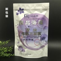 禄之源国品牌精油海藻王保湿(王，保湿)补水面膜，24小袋装美容店专用海藻泥