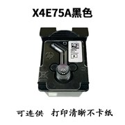 用适惠普X4E75AA打l印头HP508 511 518 机19 531 538 618打印5墨