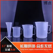 厨房工具 烘焙厨具 塑料计量杯 透明刻度量杯 量杯