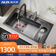 奥克斯厨房家用SUS304不锈钢大单槽 洗杯器阶梯式洗菜盆纳米水槽