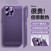 新款散热自带镜头膜苹果15promax手机壳适用iPhone16保护套13全包12超薄磨砂xsmax男款r夏天14Plus透气网红女