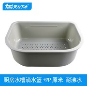 厨房水槽配件欧派沥水架滴水碗碟，架挂式洗菜篮加厚塑料沥水篮子