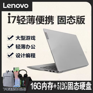 Lenovo/联想笔记本电脑i7独显4G高清15.6寸设计绘图游戏学生轻薄