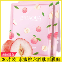 30片水蜜桃六胜肽，补水保湿面膜，贴