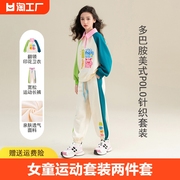 女童秋款运动套装2023中大童洋气时髦春秋儿童卫衣长裤两件套