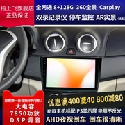 适长安悦翔v3汽车中控屏幕改装显示屏车机导航仪一体机倒车影像
